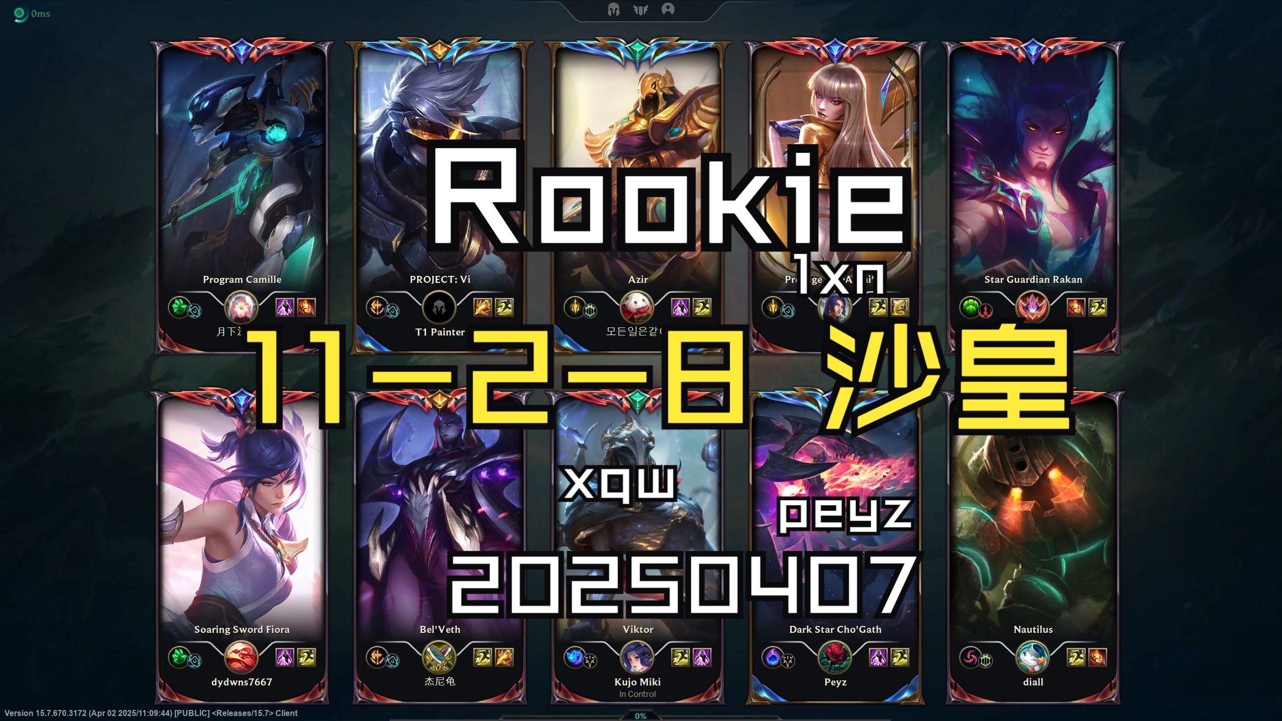 Rookie在巴塞罗那比赛中险胜，比赛局势复杂引发热议！